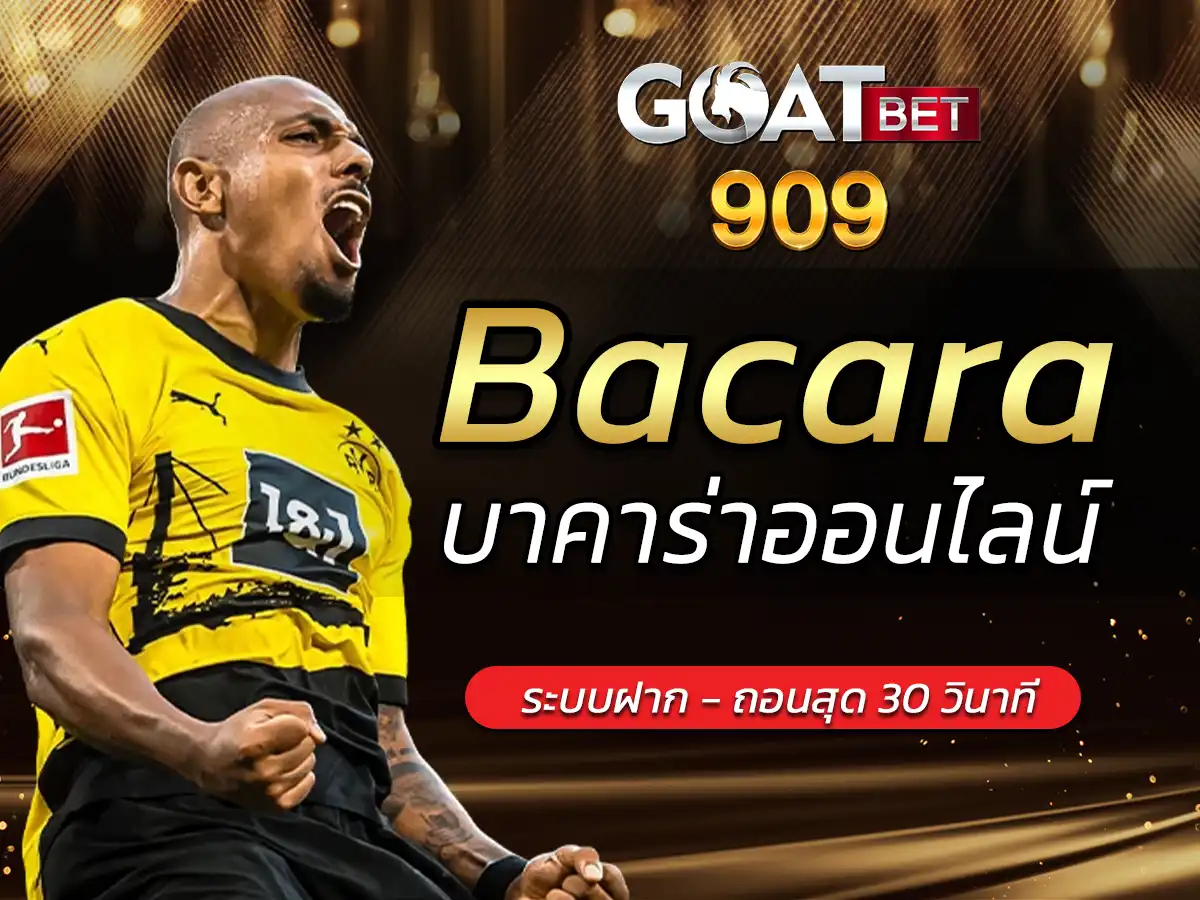 bacara