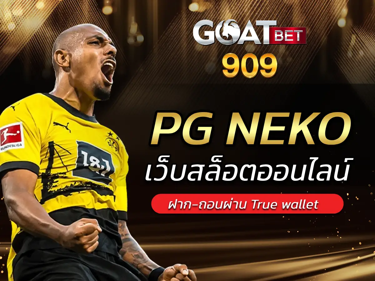 pg neko 1