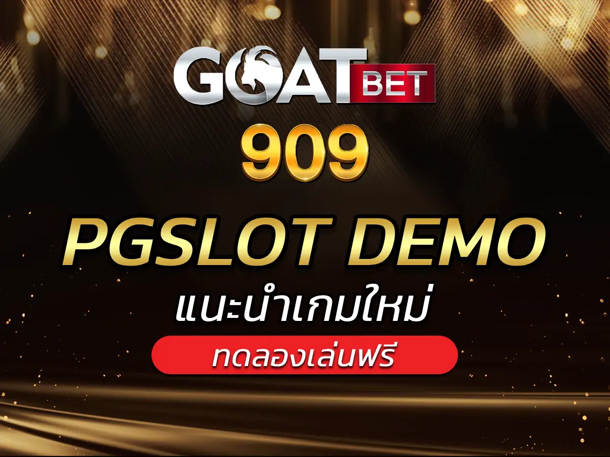 pgslot demo 1