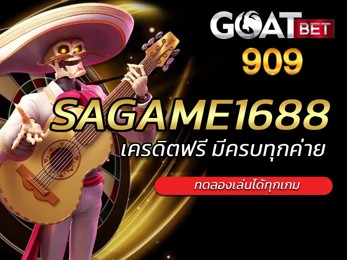 sagame1688 1
