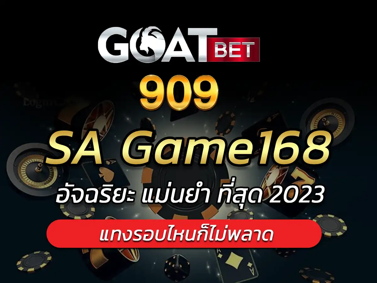 sagame168 เกม สล็อต,หวยออนไลน์,ฝาก ถอน ไม่มีขั้นต่ำ
