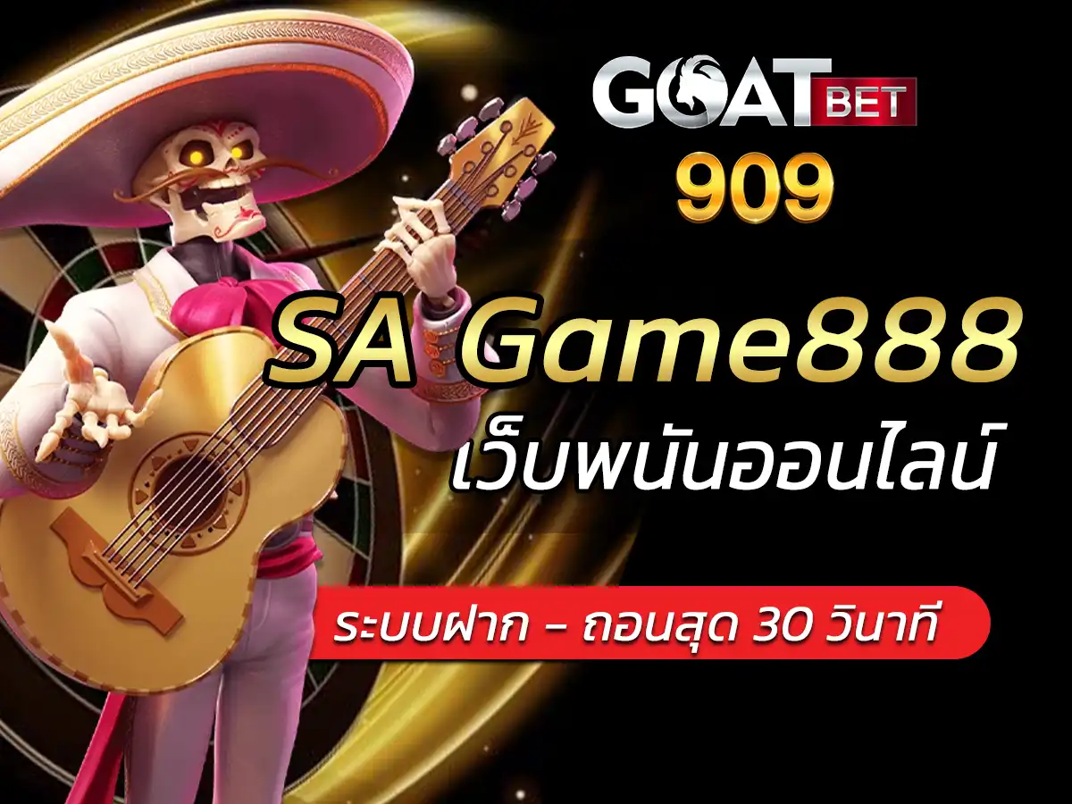 sagame888 Gaming888 บา ค่า ร่า SAGAME th เว็บพนันออนไลน์