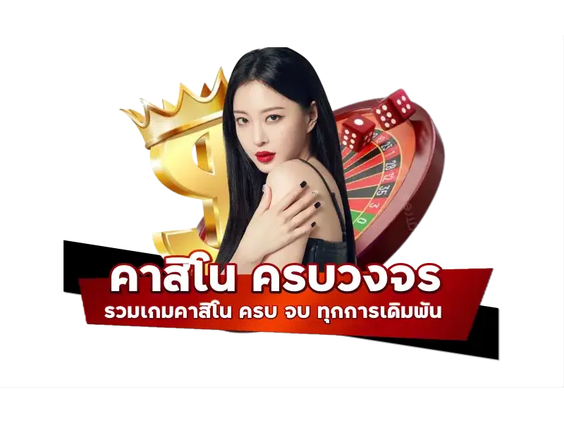 รวมเกมคาสิโน2023 สล็อตออนไลน์ ทุกค่าย betflix เข้าสู่ระบบ..