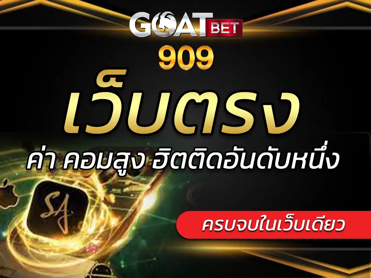 slot เข้า สู่ระบบ เว็บตรง ที่ดีที่สุดในเดือน ตุลาคม 2023