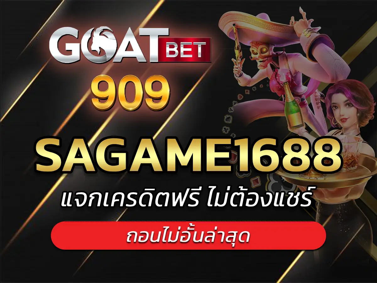 sagame1688 1