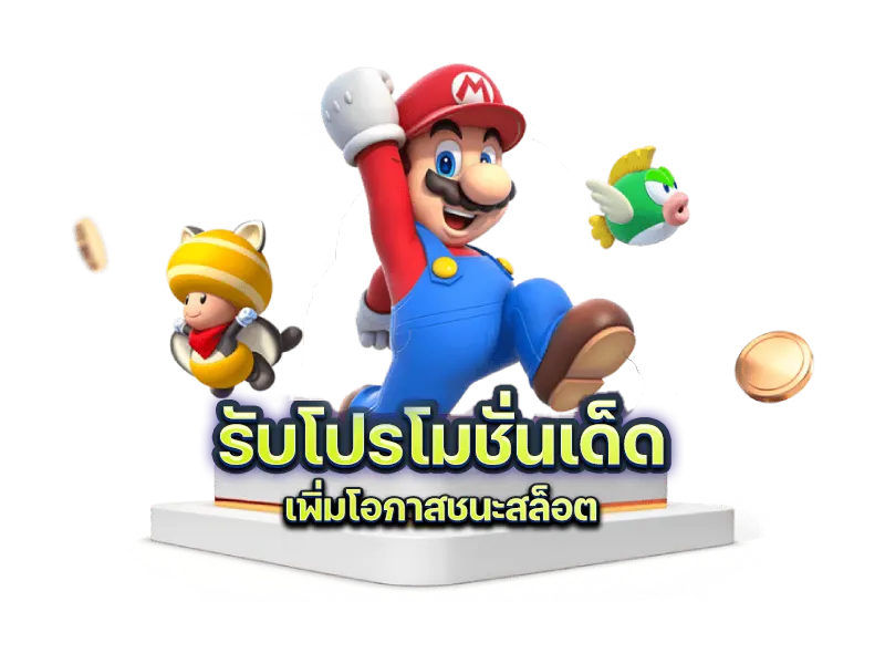 สล็อต ทดลองเล่นฟรีทุกค่าย 2