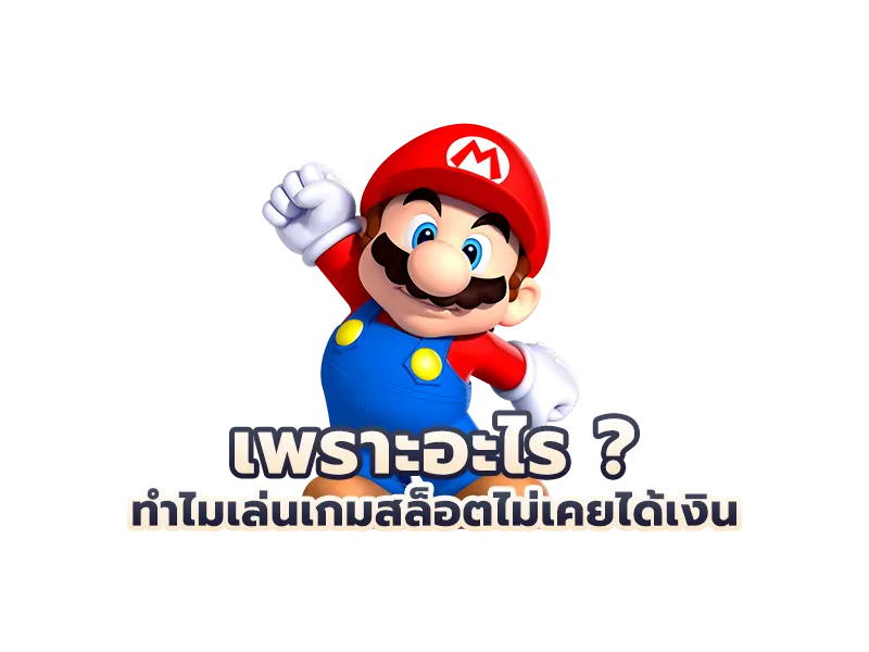 ทดลอง เล่น สล็อต ฟรี ทุก เกม 3