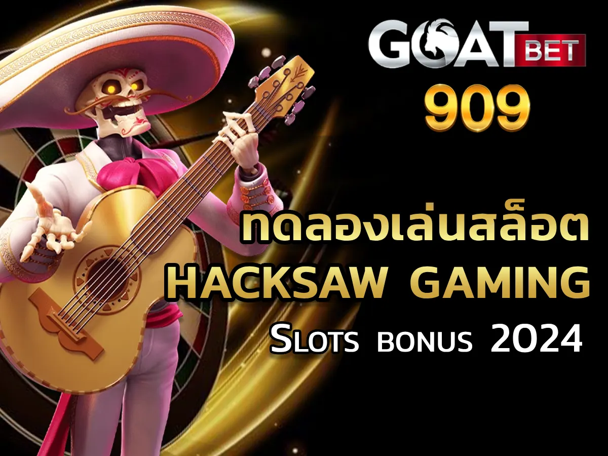 ทดลองเล่นสล็อต hacksaw gaming 1