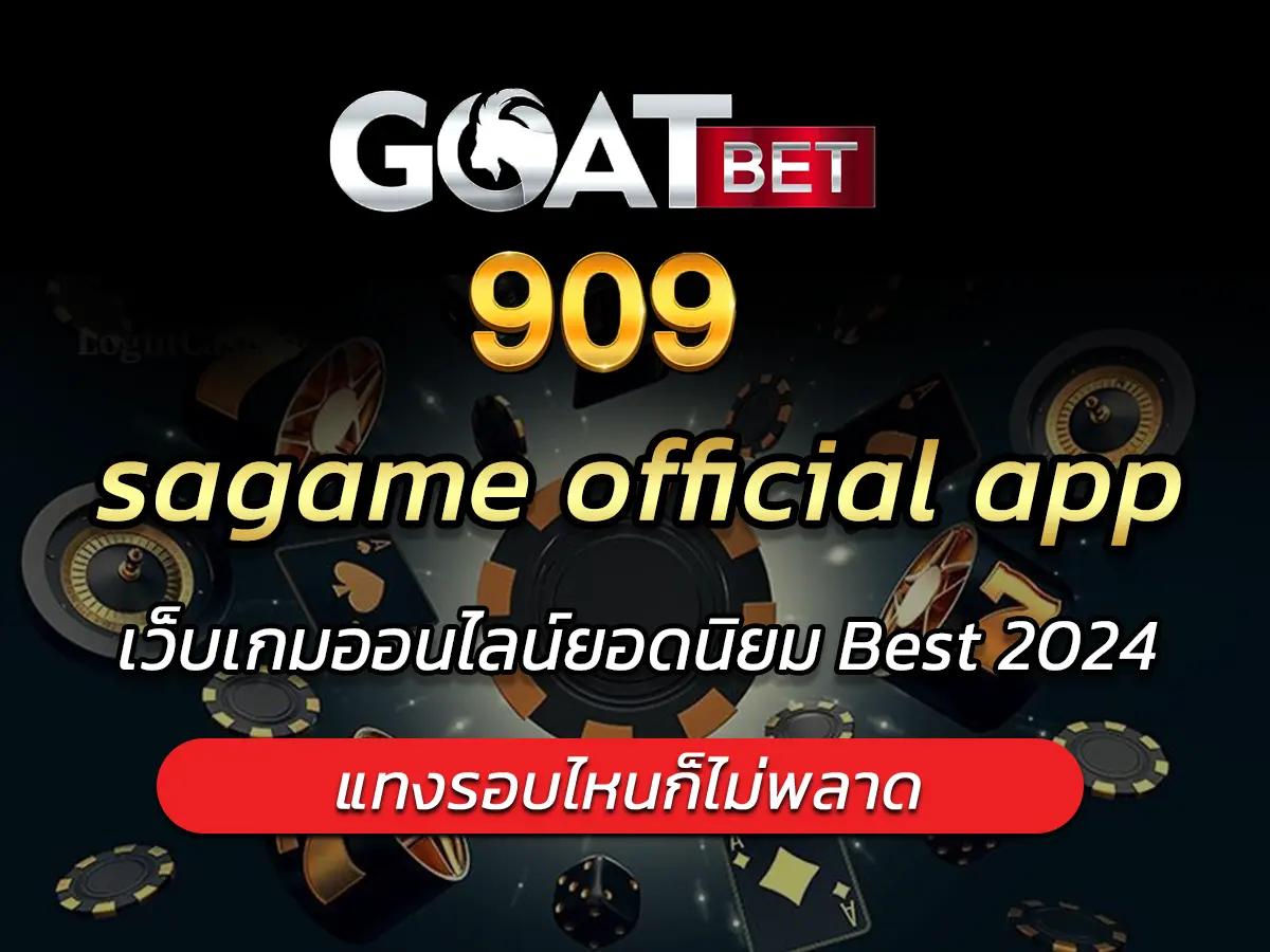 sagame official app