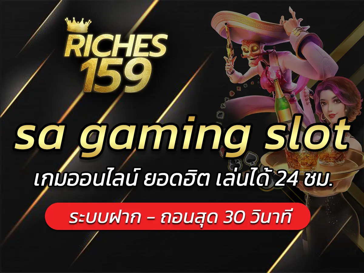 sa gaming slot