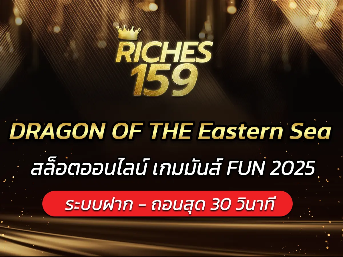 DRAGON OF THE Eastern Sea