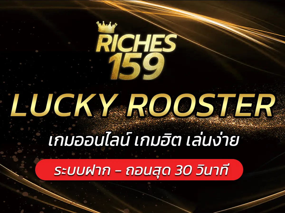 LUCKY ROOSTER