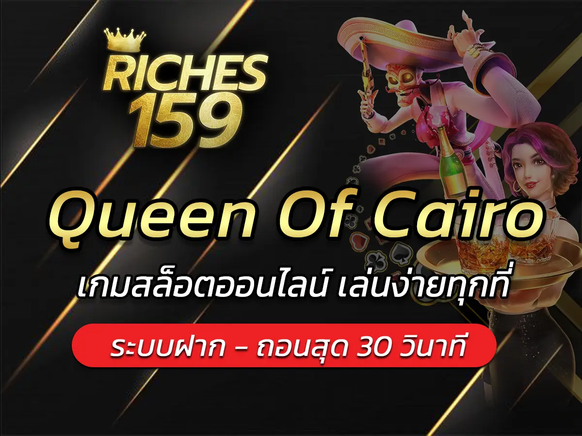 Queen Of Cairo