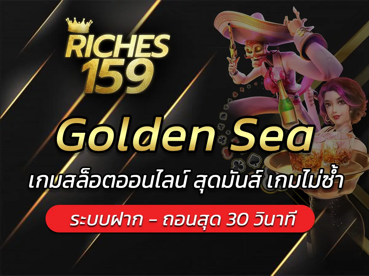 Golden Sea