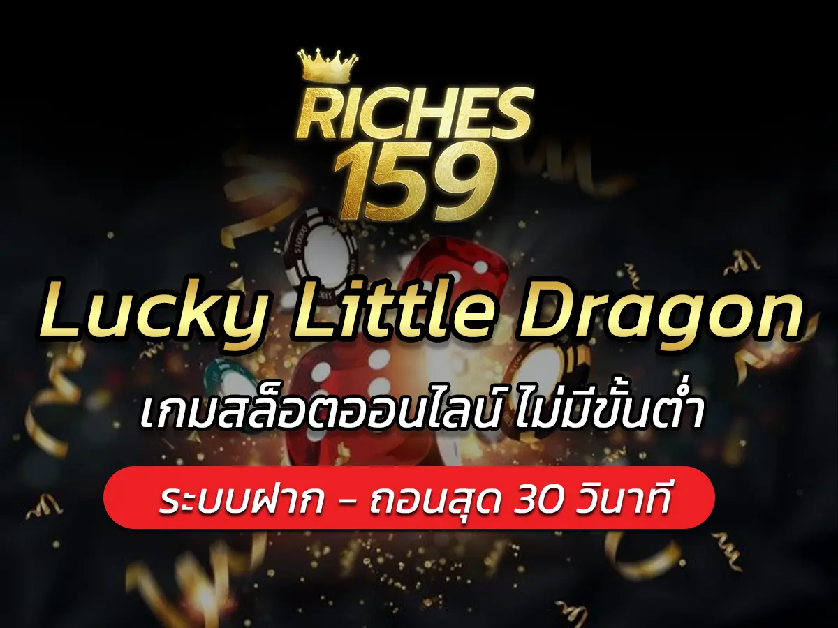 Lucky Little Dragon