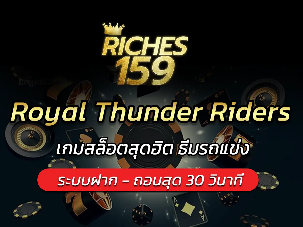 Royal Thunder Riders