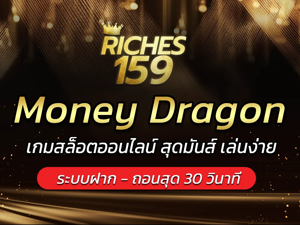 Money Dragon