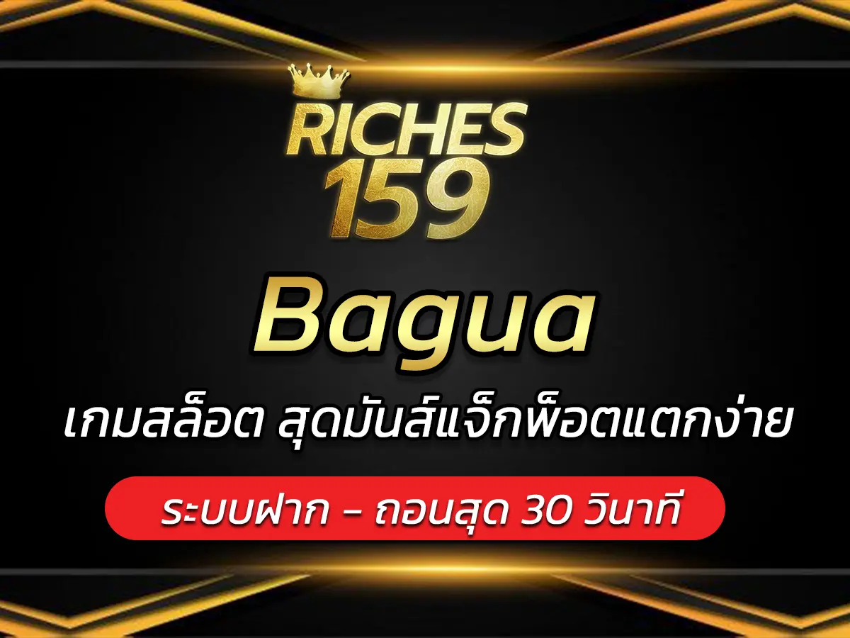 Bagua