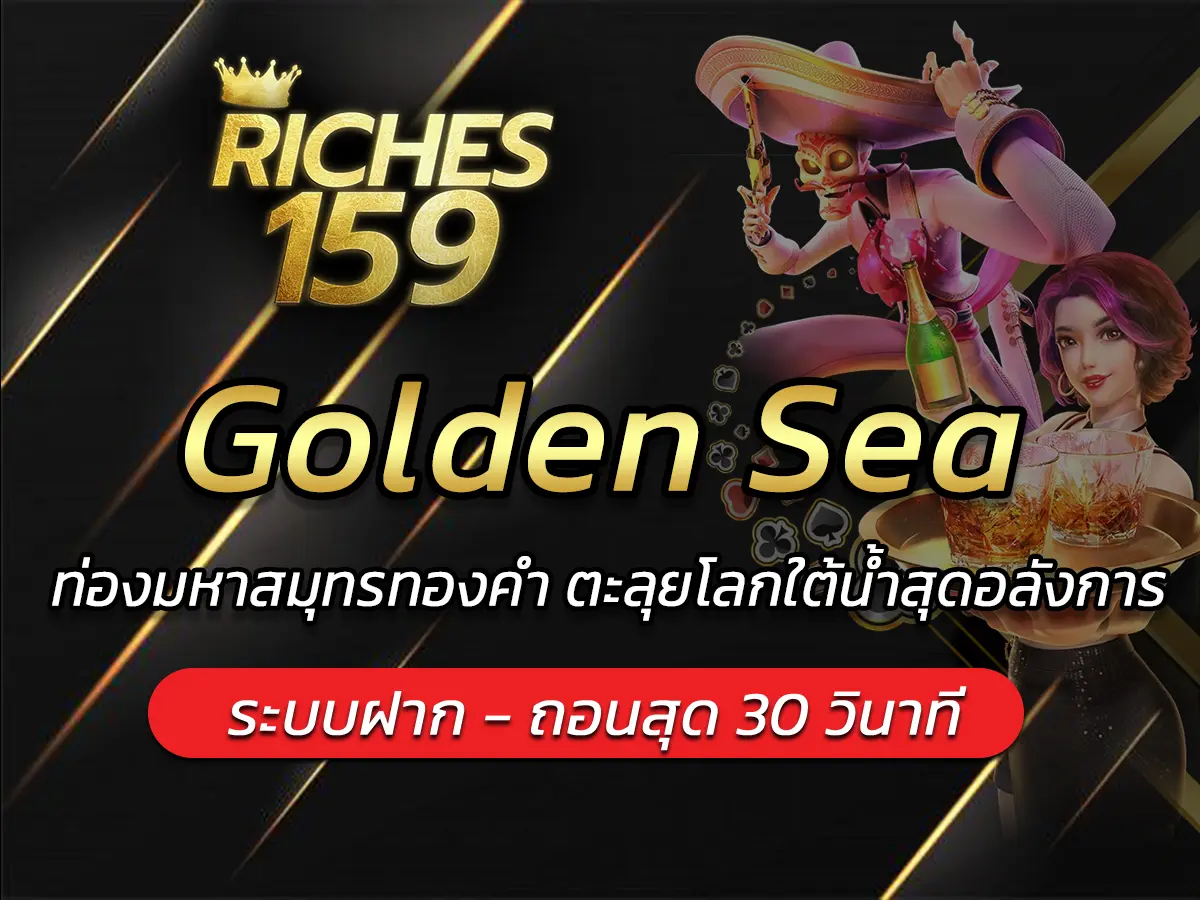Golden Sea