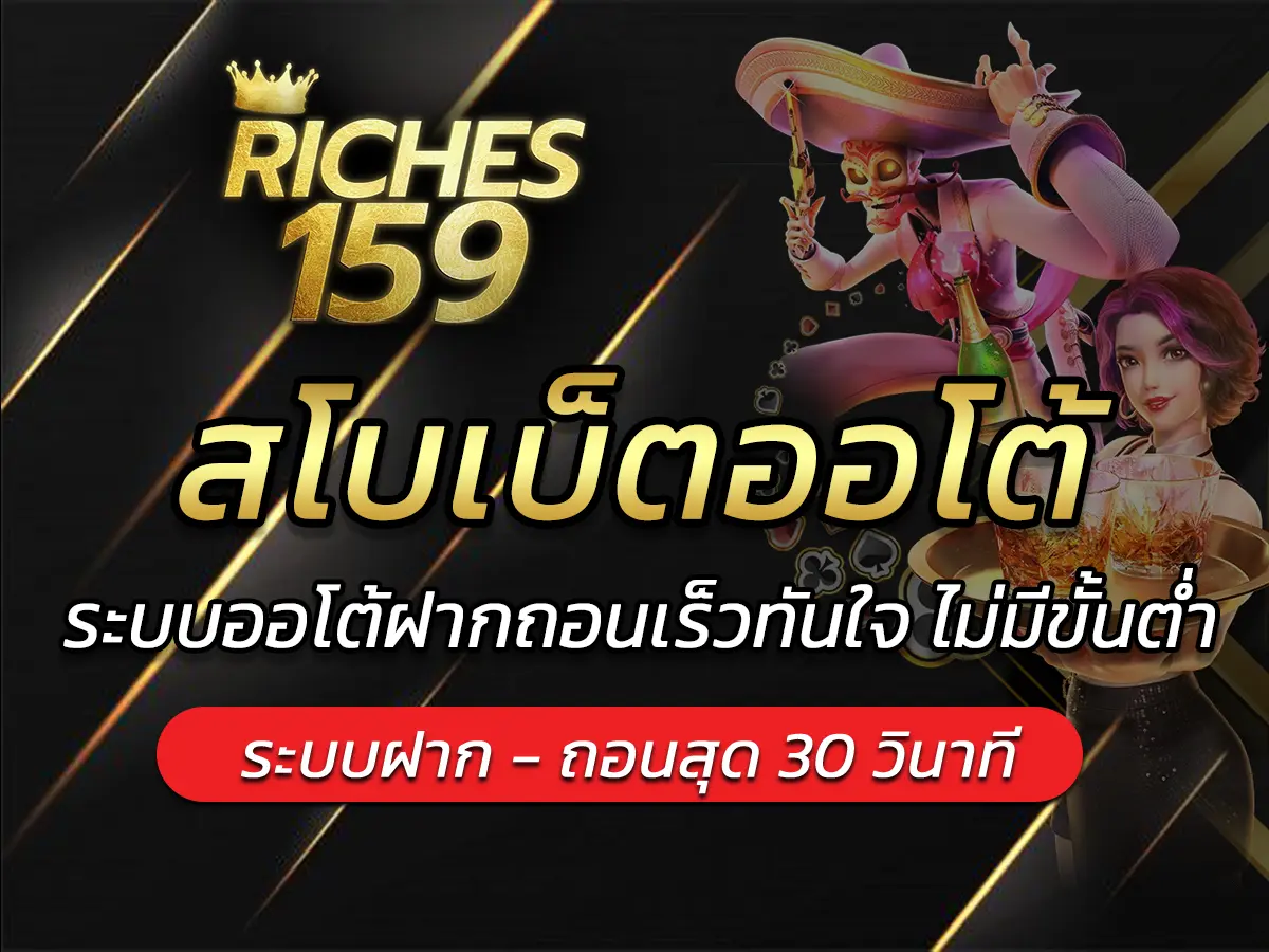 สโบเบ็ตออโต้