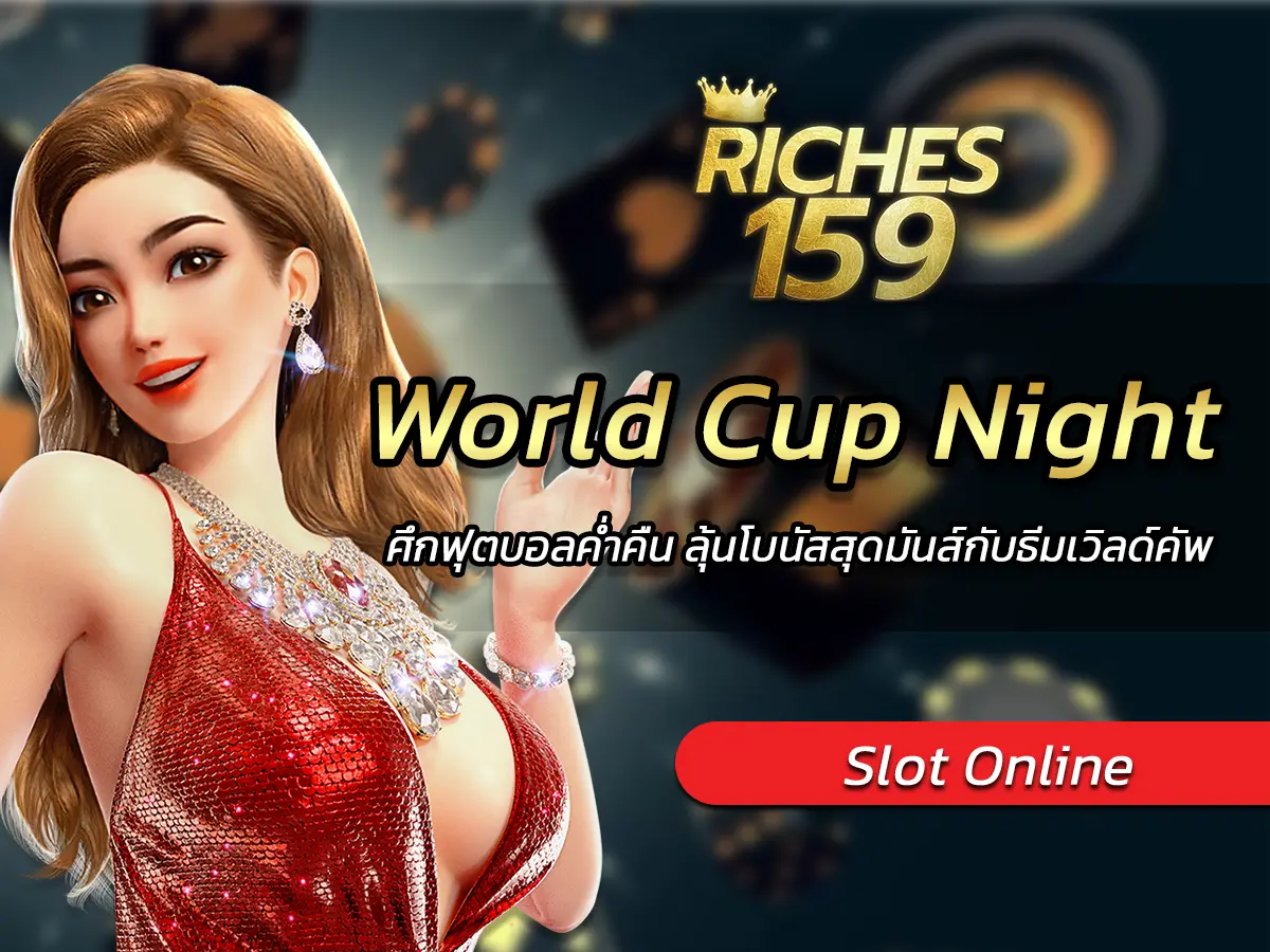 World Cup Night