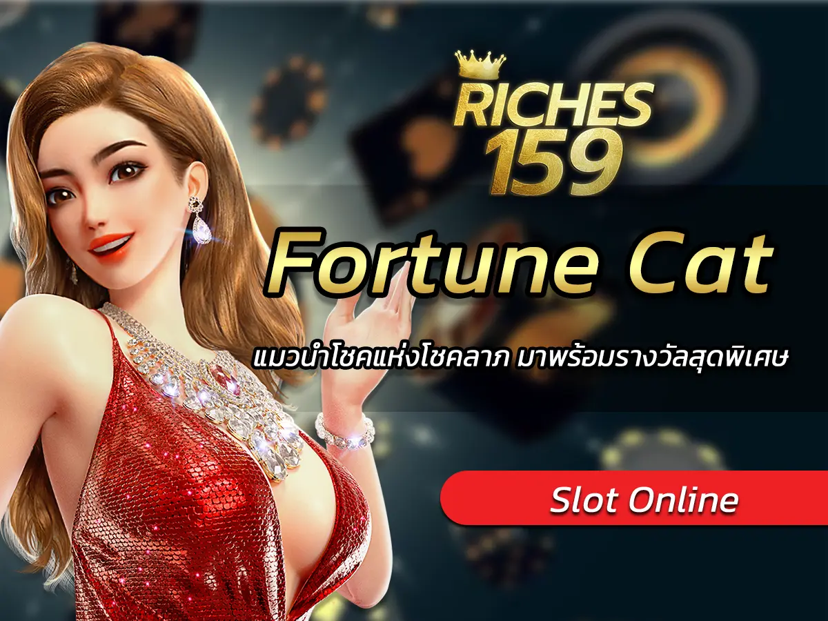 Fortune Cat
