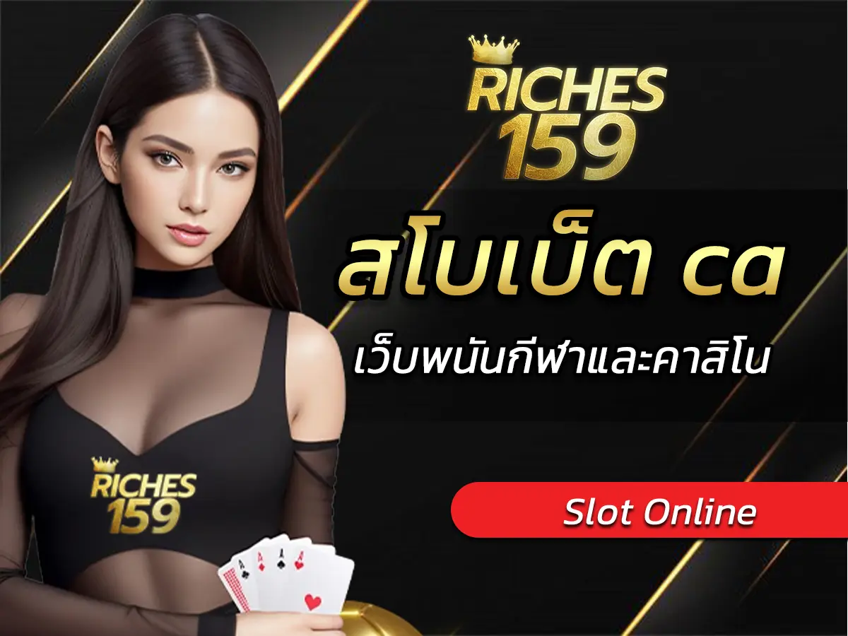 สโบเบ็ต ca