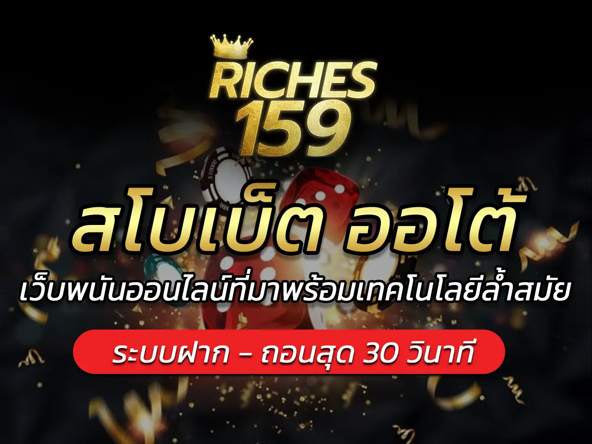 สโบเบ็ต ออโต้