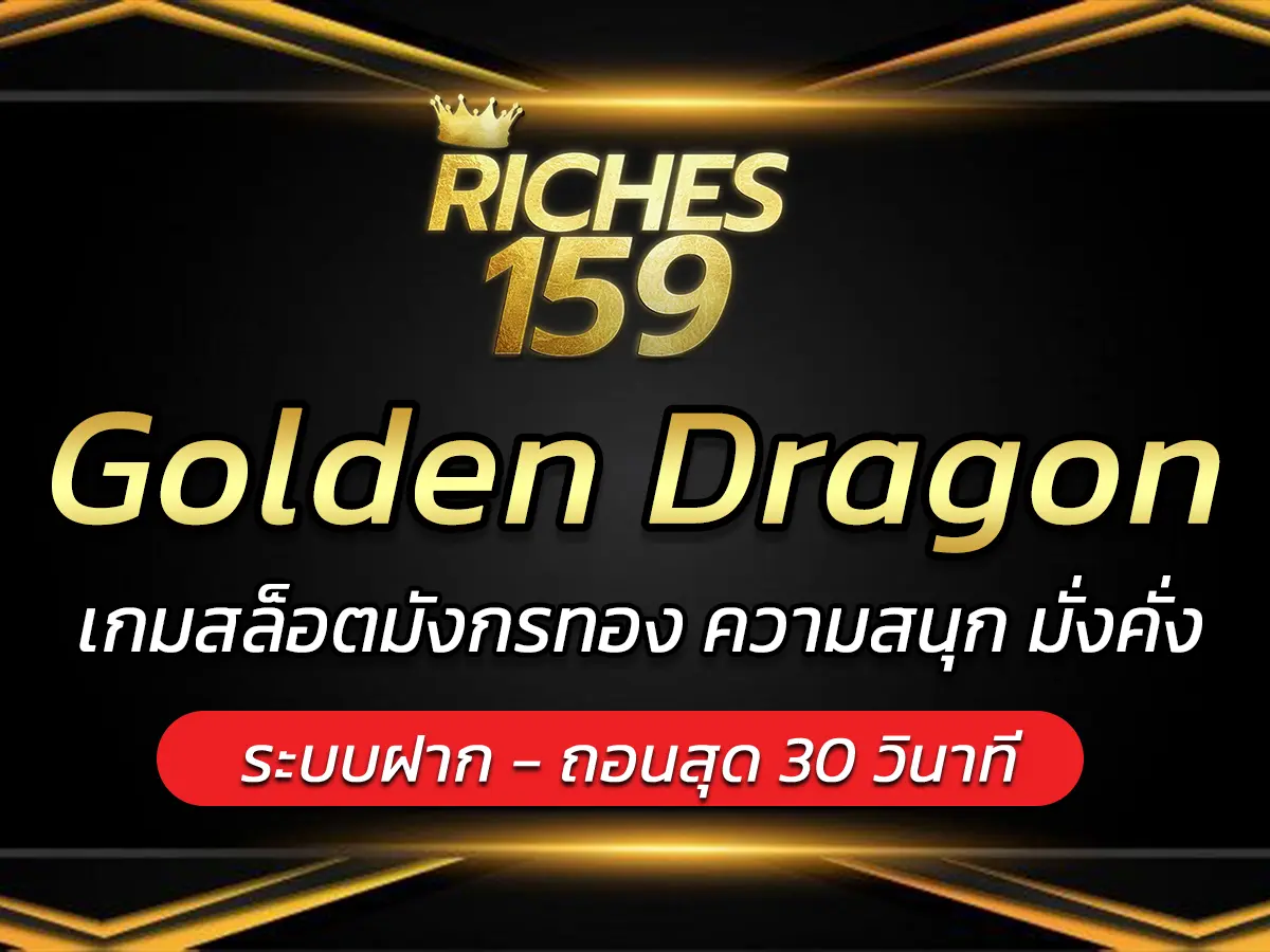 Golden Dragon
