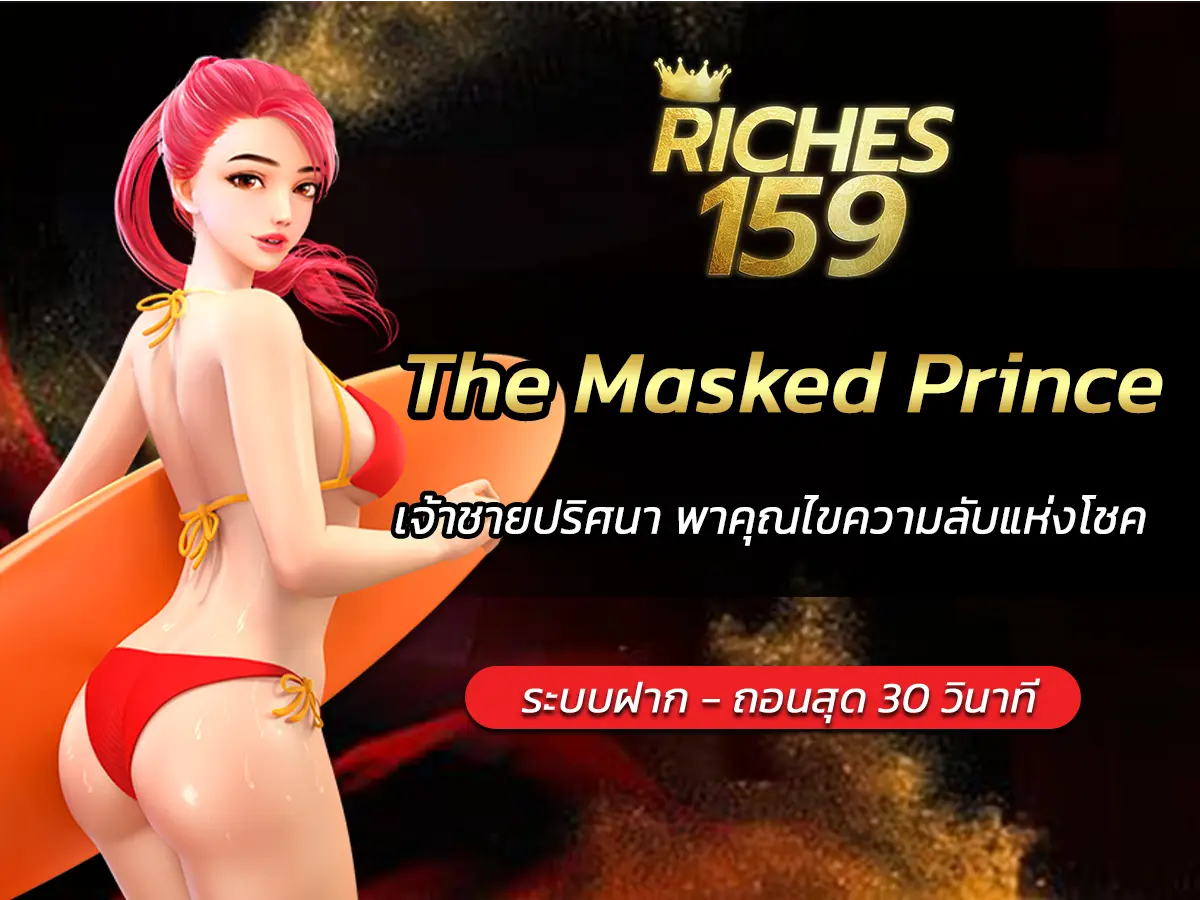 The Masked Prince