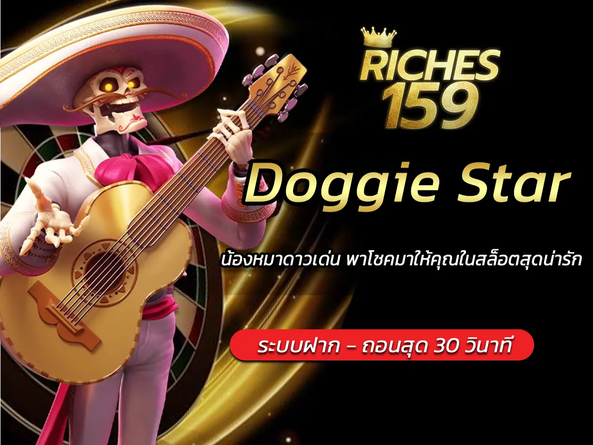 Doggie Star