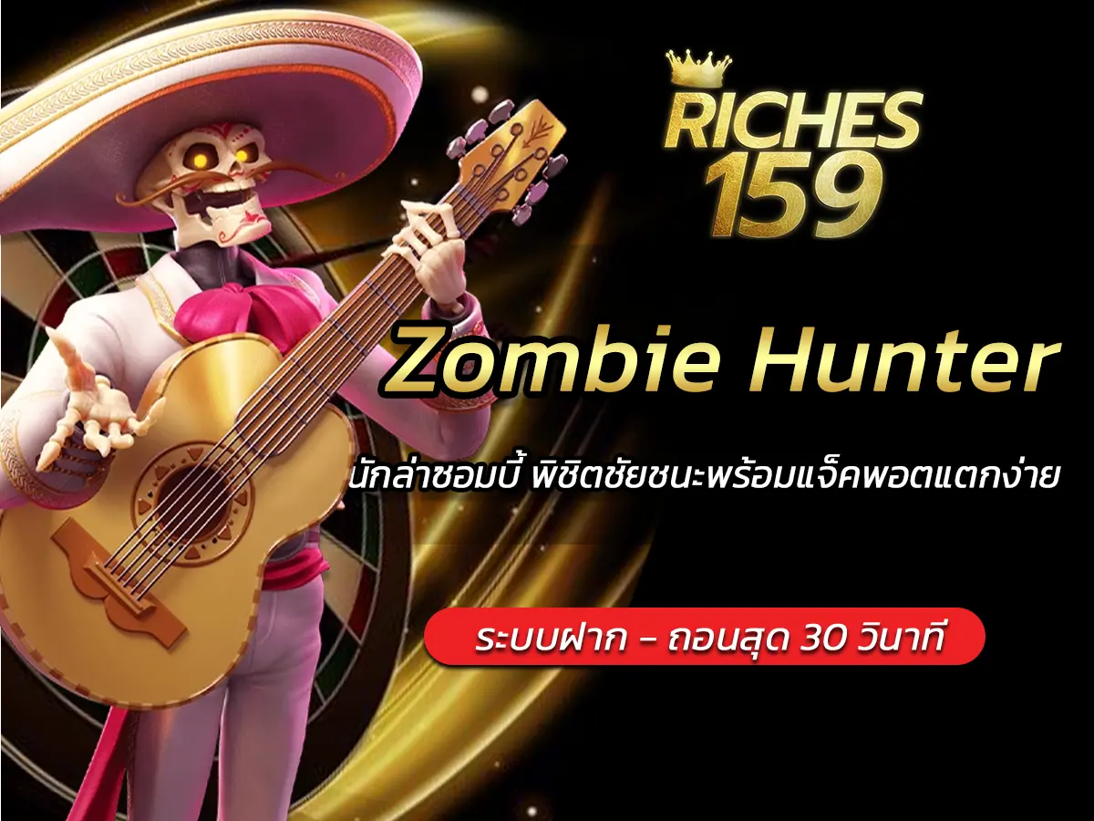 Zombie Hunter