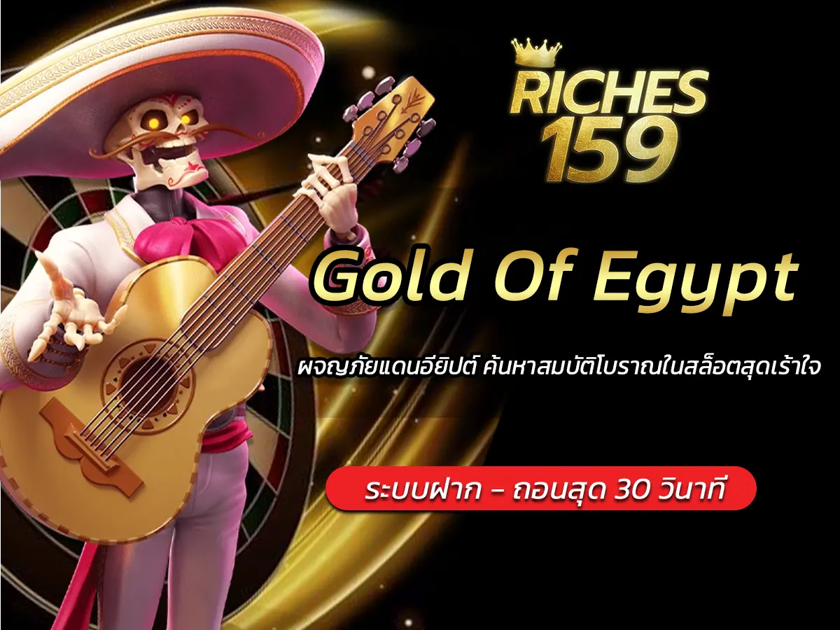 Gold Of Egypt