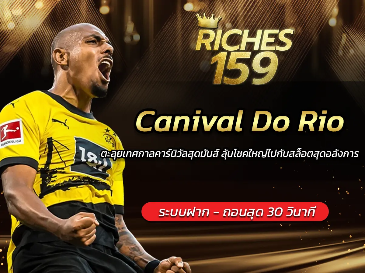Canival Do Rio