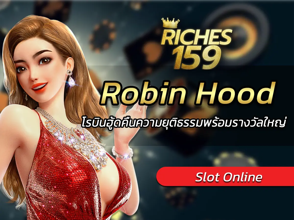 Robin Hood