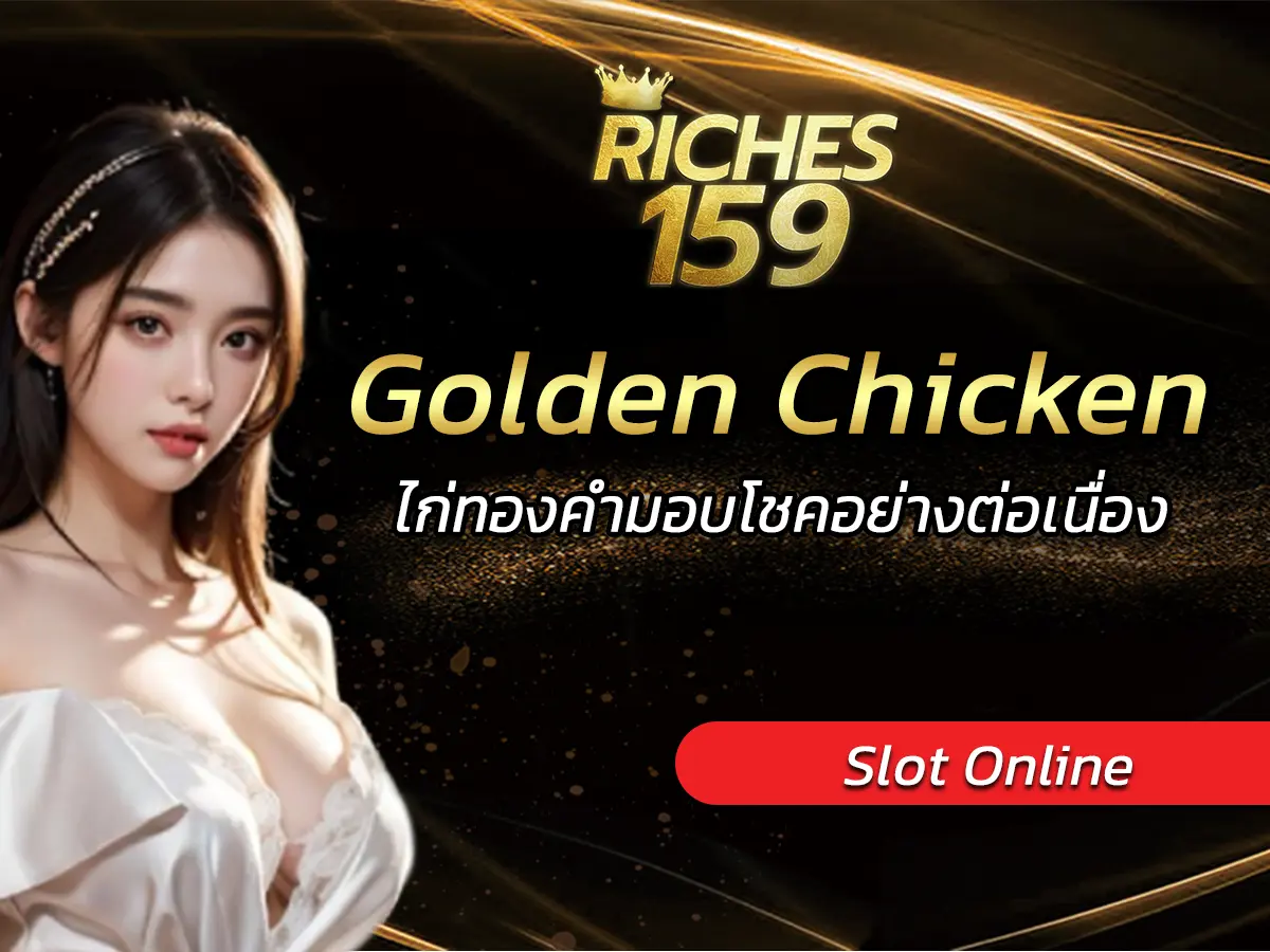 Golden Chicken