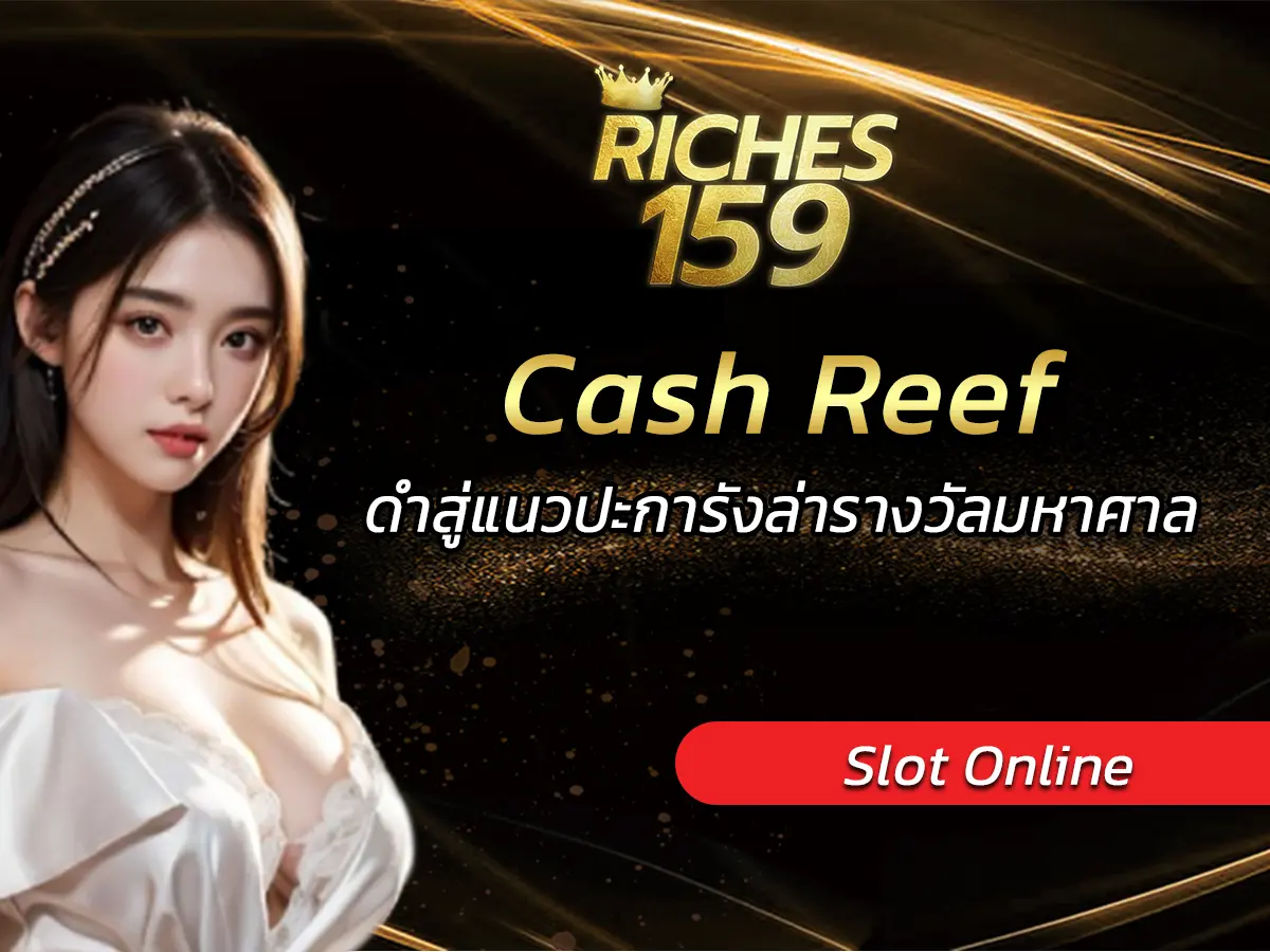 Cash Reef
