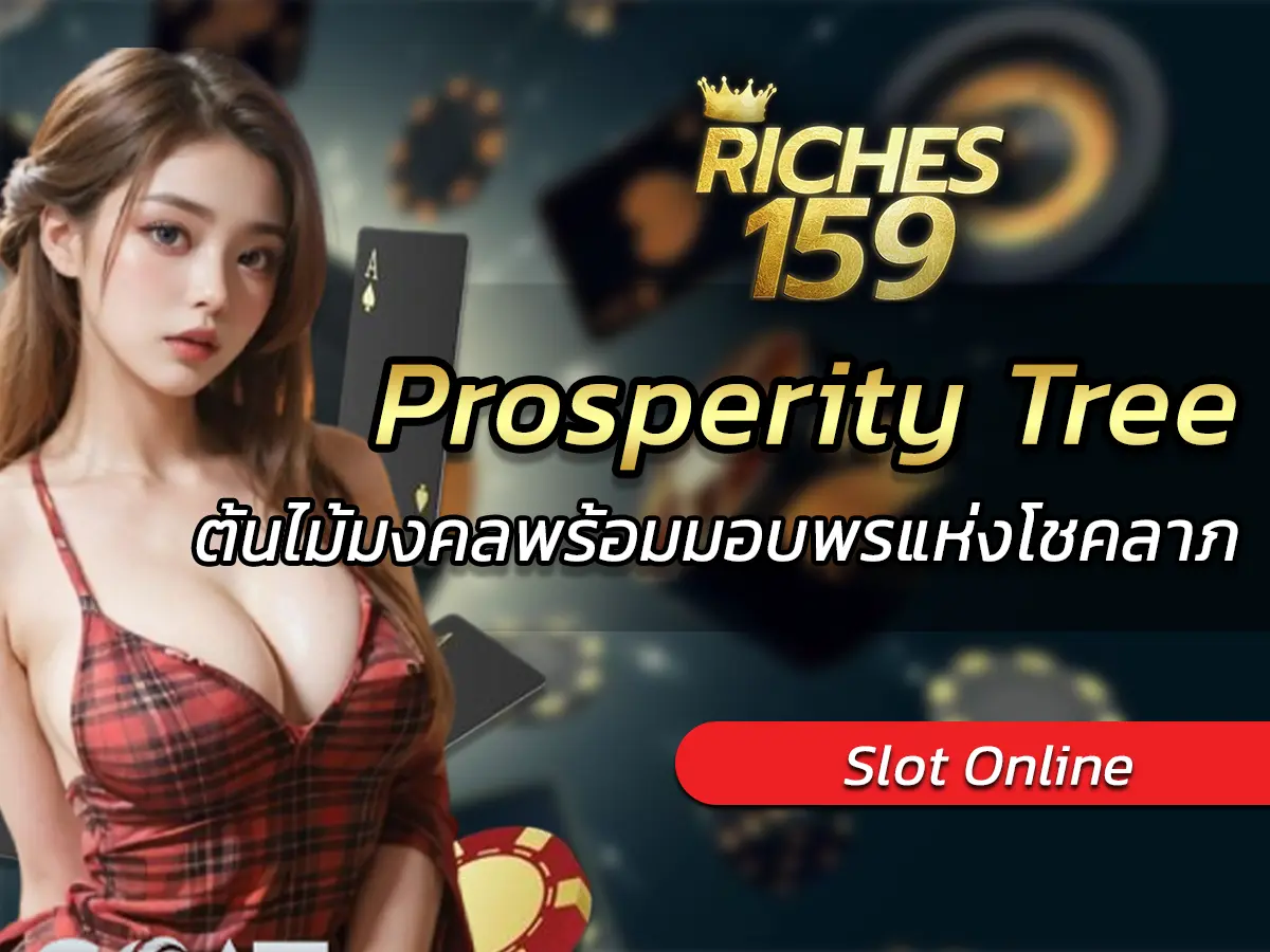 Prosperity Tree