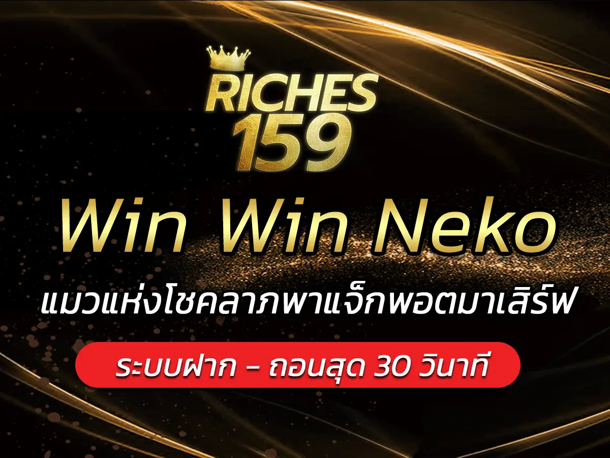Win Win Neko