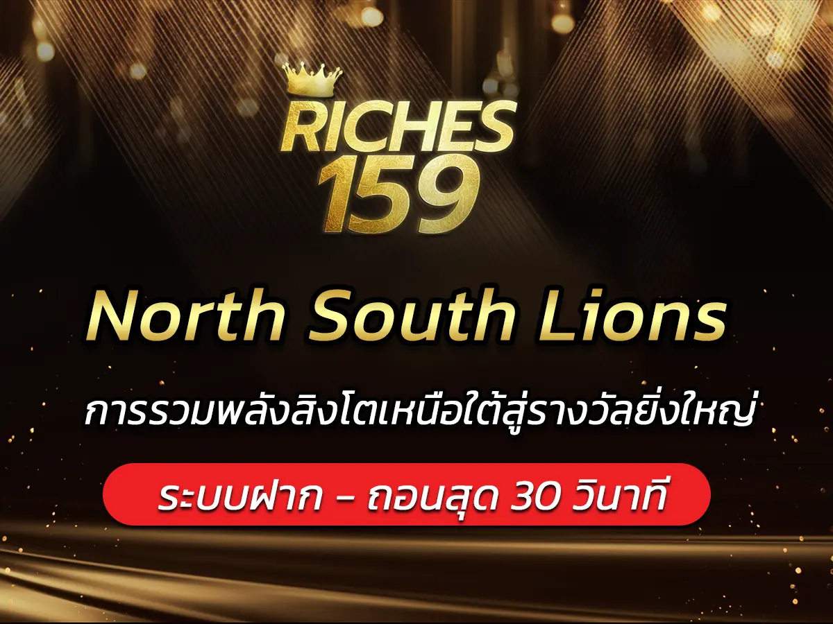 North South Lions