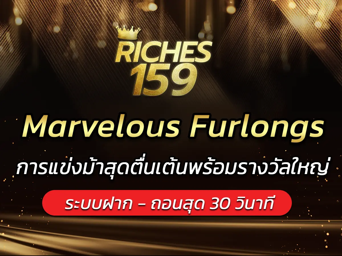 Marvelous Furlongs