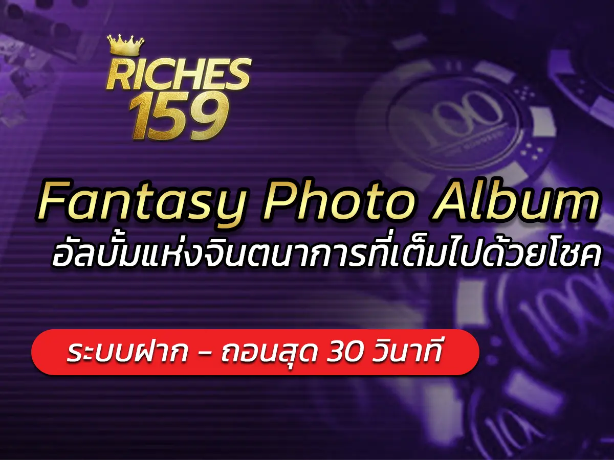 Fantasy Photo Album