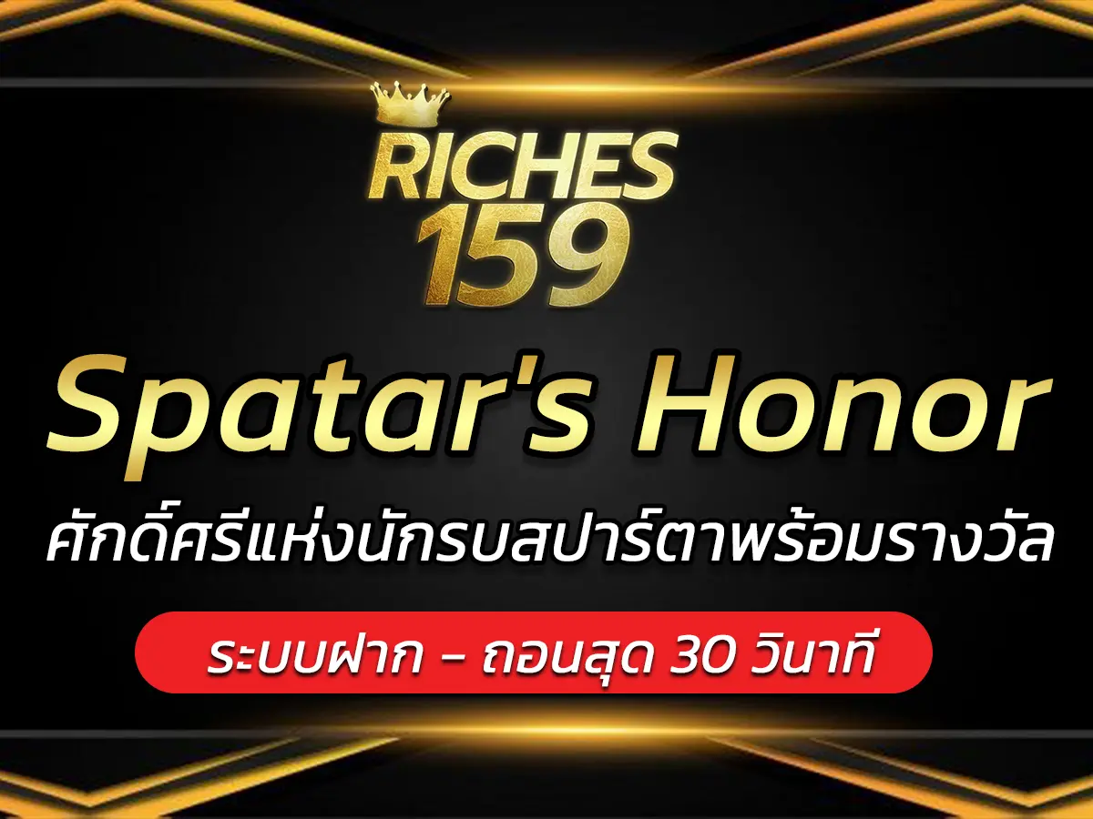 Spatar's Honor