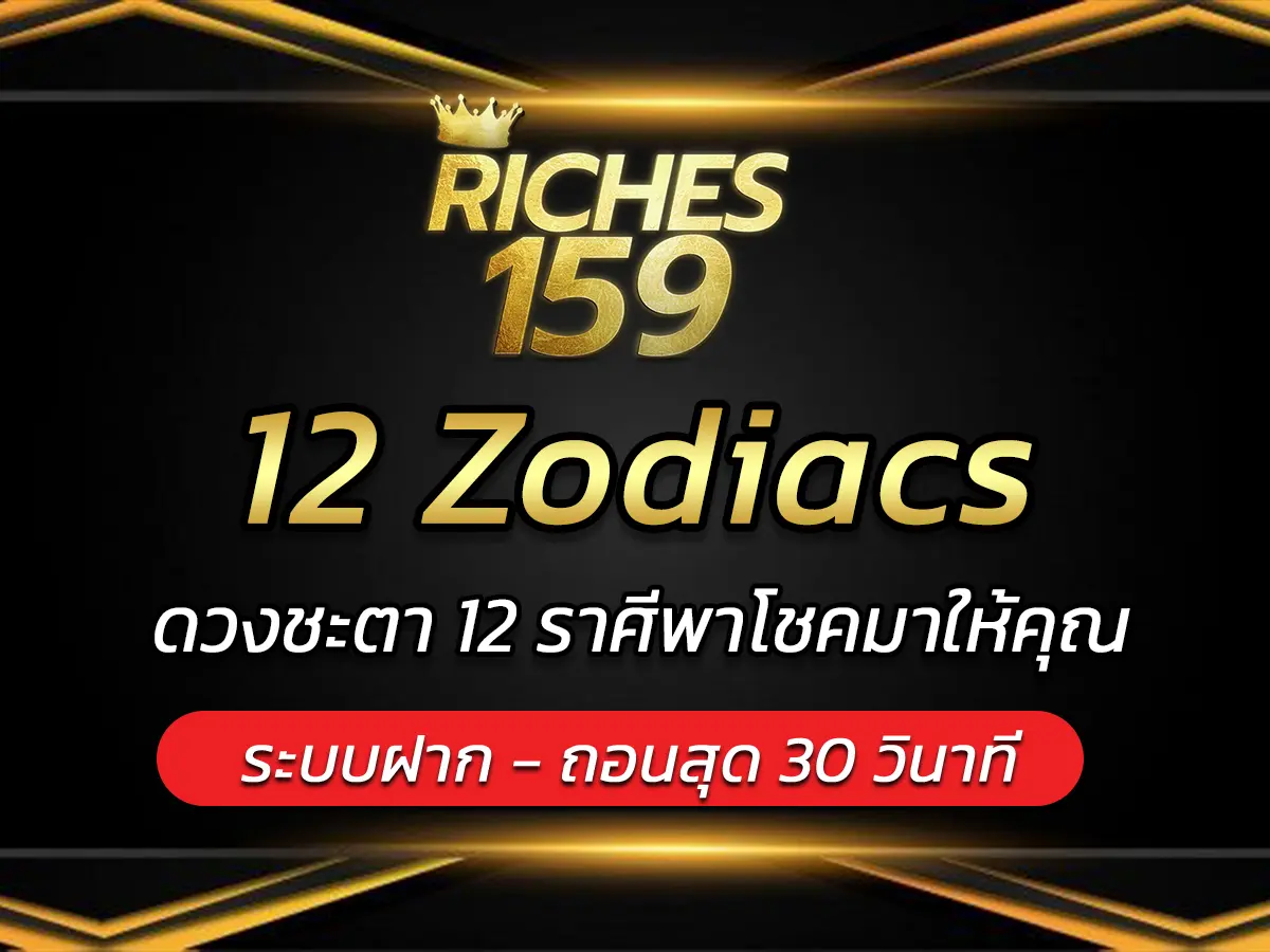 12 Zodiacs