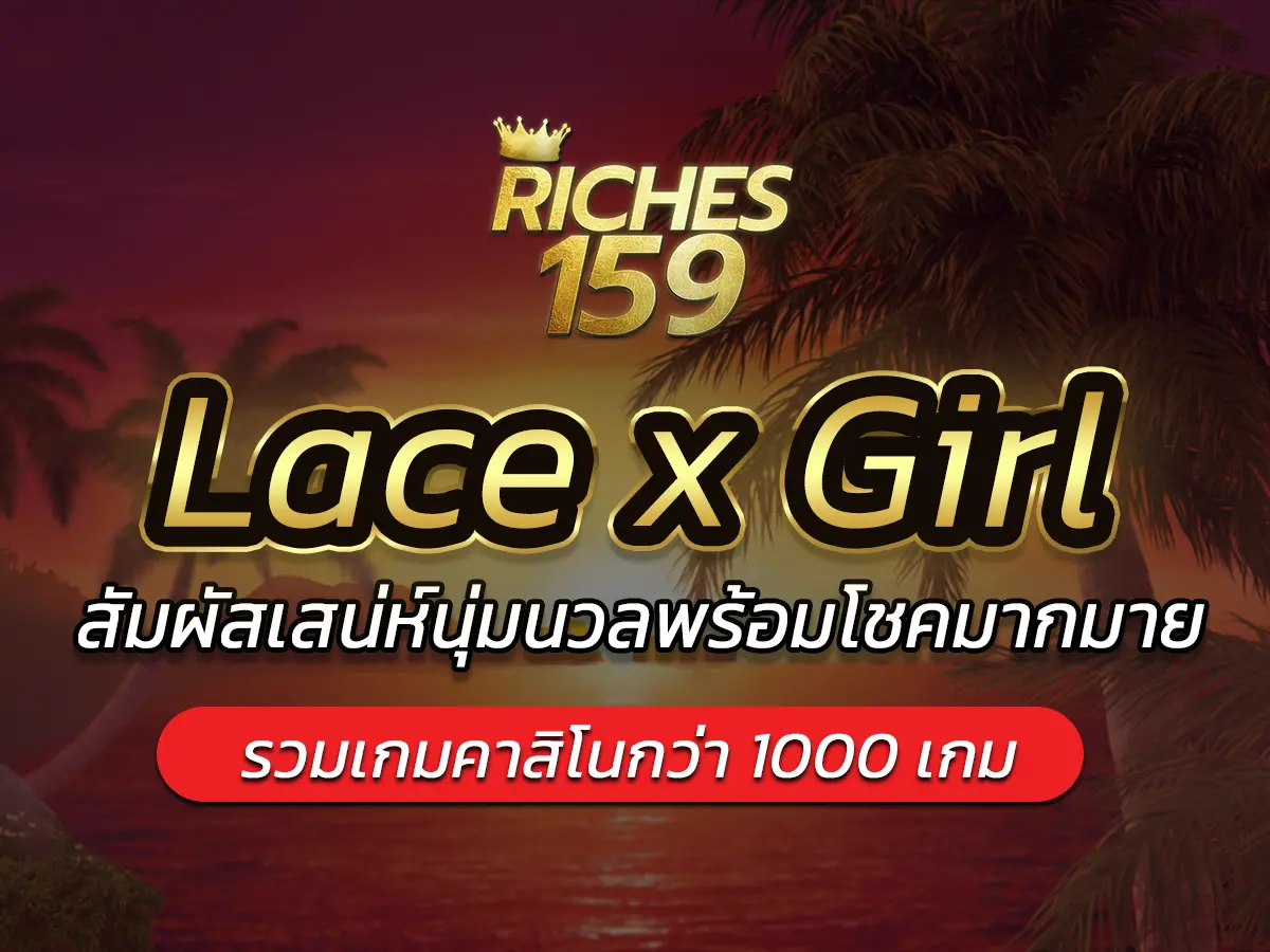 Lace x Girl