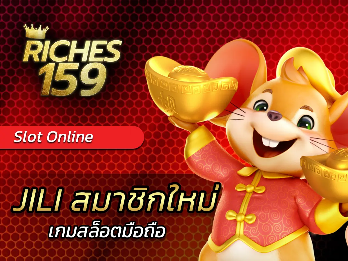 JILI สมาชิกใหม่